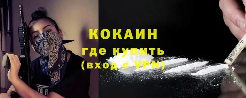 Cocaine Колумбийский  купить наркотики цена  OMG зеркало  Вятские Поляны 