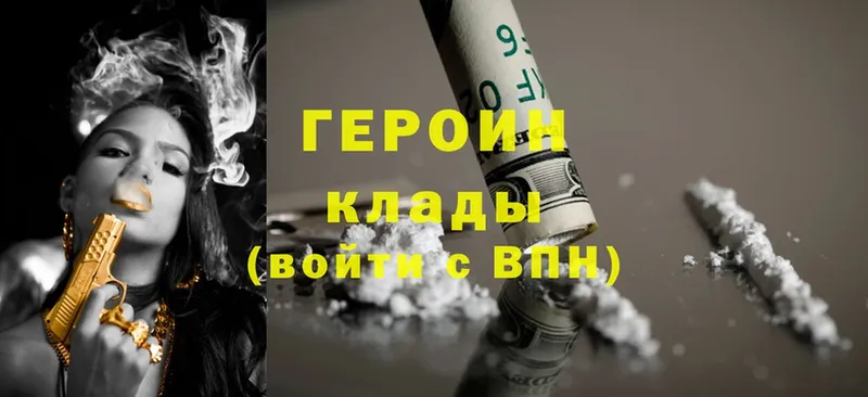 наркошоп  Вятские Поляны  Героин Heroin 