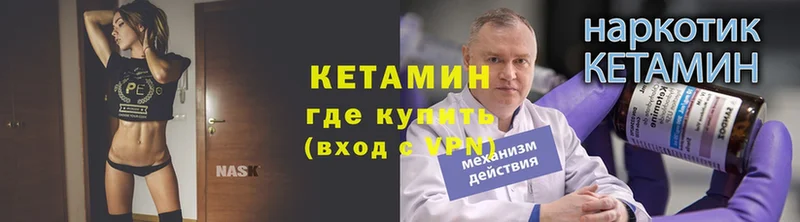 Кетамин ketamine  Вятские Поляны 