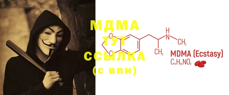 MDMA Molly  Вятские Поляны 